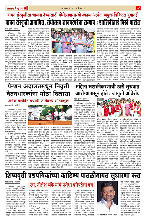 SHASAN DARBAR-02_page-0002