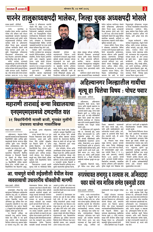 SHASAN DARBAR-02_page-0003