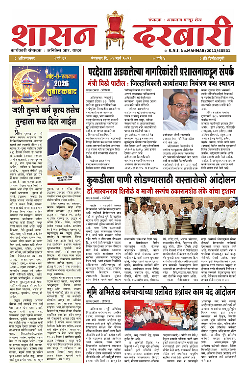 SHASAN DARBAR-03_page-0001