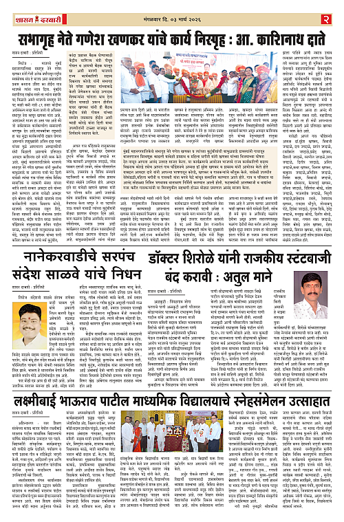 SHASAN DARBAR-03_page-0002