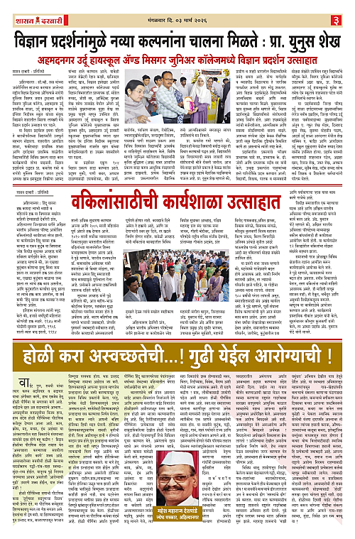 SHASAN DARBAR-03_page-0003