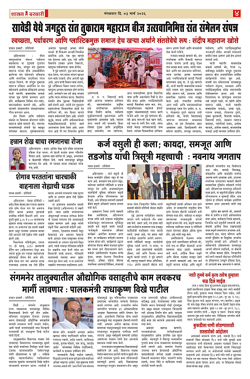 SHASAN DARBAR-03_page-0004