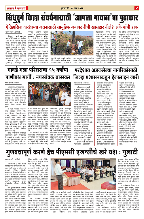 SHASAN DARBAR-04_page-0002