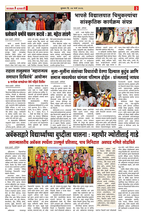 SHASAN DARBAR-04_page-0003