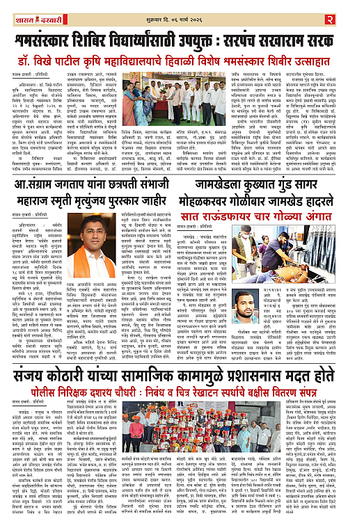 SHASAN DARBAR-06_page-0002