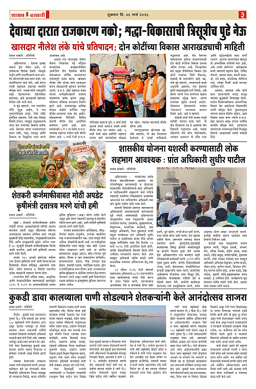 SHASAN DARBAR-06_page-0003