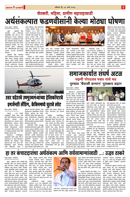 SHASAN DARBAR-08_page-0002