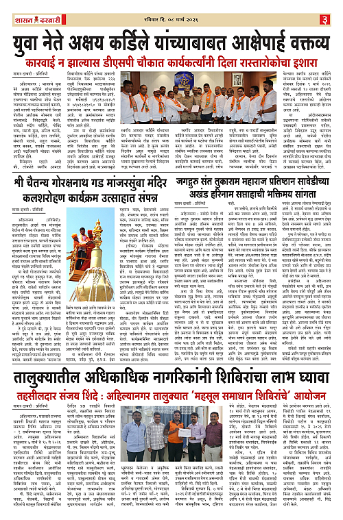 SHASAN DARBAR-08_page-0003