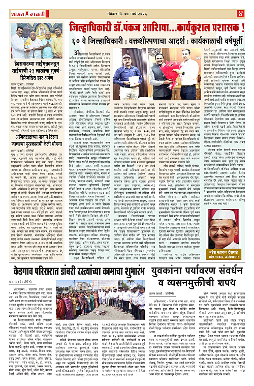 SHASAN DARBAR-08_page-0004