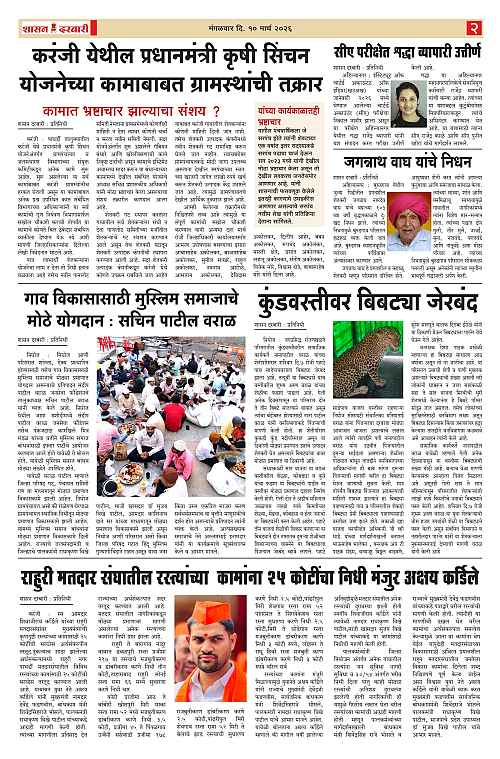 SHASAN DARBAR-10_page-0002