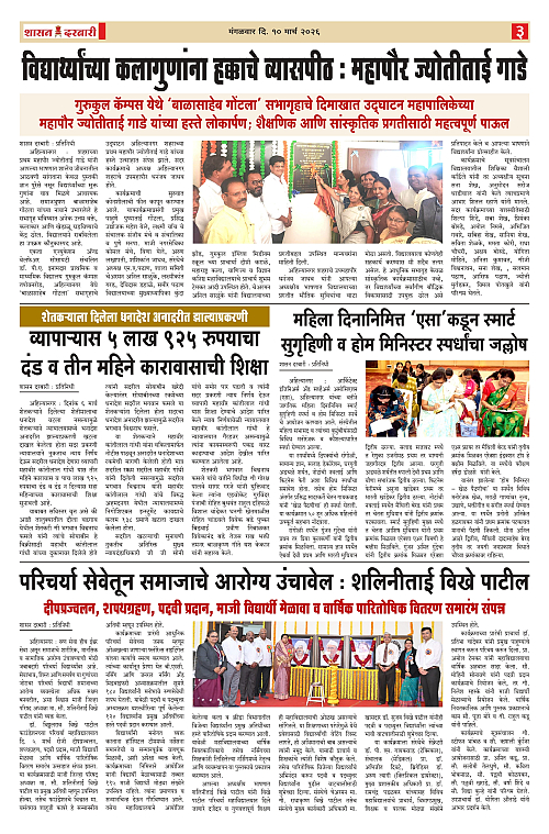 SHASAN DARBAR-10_page-0003