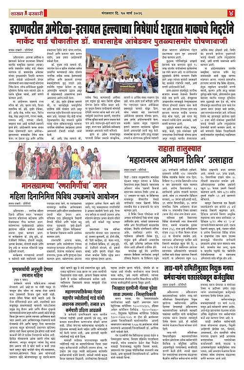 SHASAN DARBAR-10_page-0004