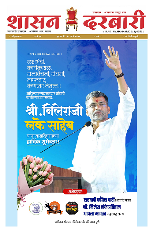 SHASAN DARBAR-11_page-0001