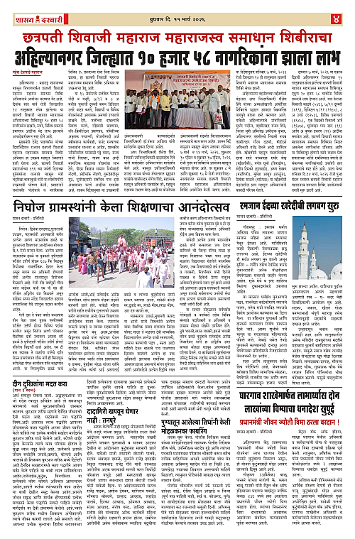 SHASAN DARBAR-11_page-0004