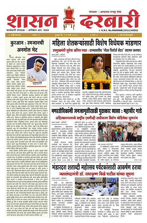 SHASAN DARBAR-12_page-0001