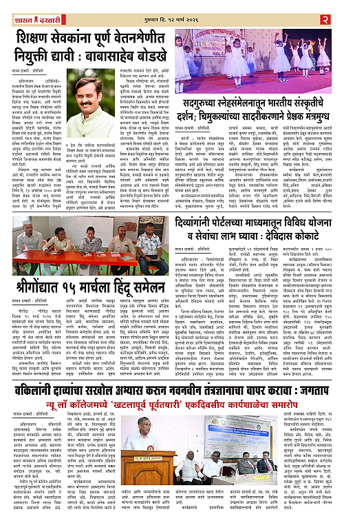 SHASAN DARBAR-12_page-0002