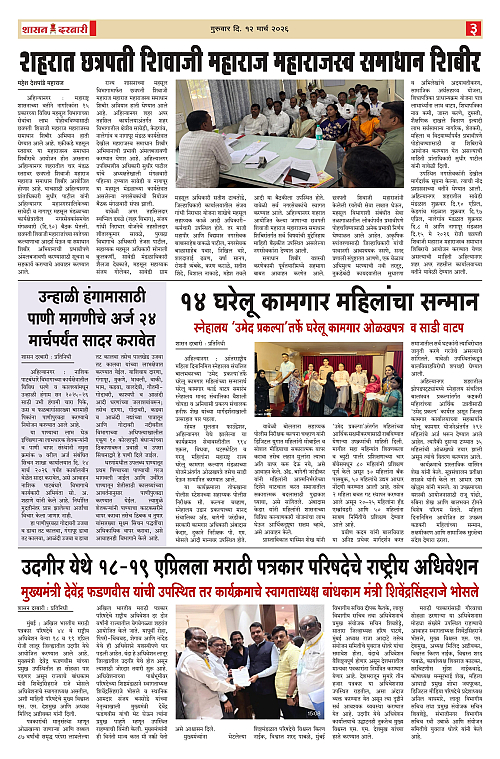 SHASAN DARBAR-12_page-0003