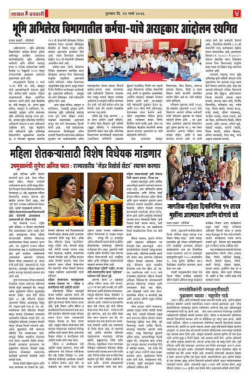 SHASAN DARBAR-12_page-0004