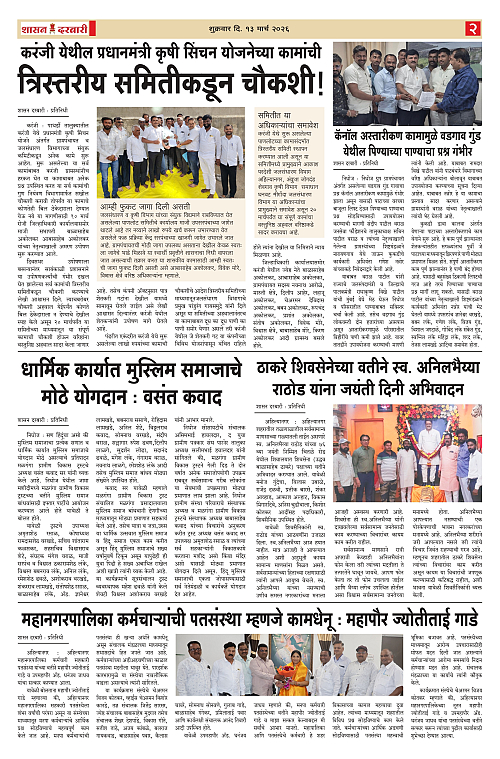 SHASAN DARBAR-13_page-0002