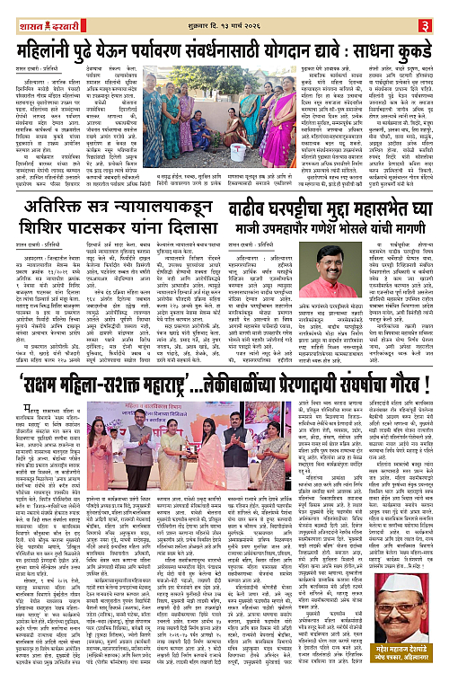 SHASAN DARBAR-13_page-0003