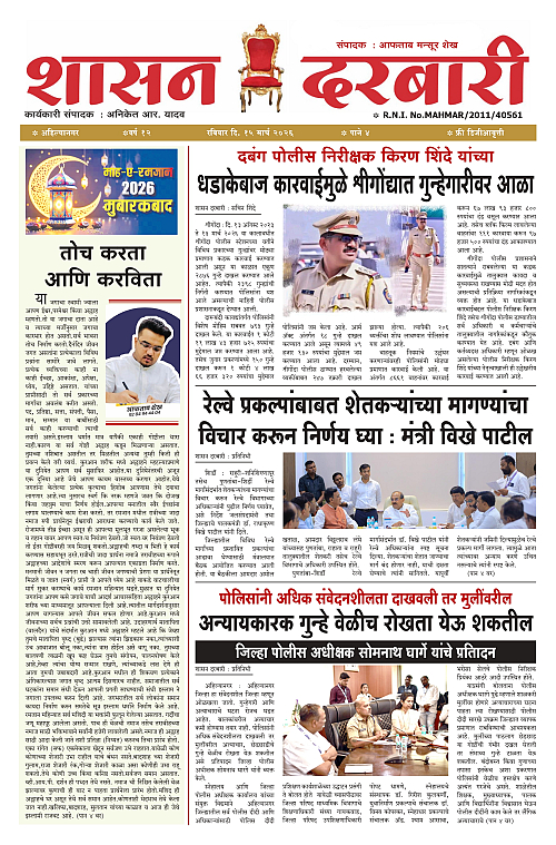 SHASAN DARBAR-15_page-0001