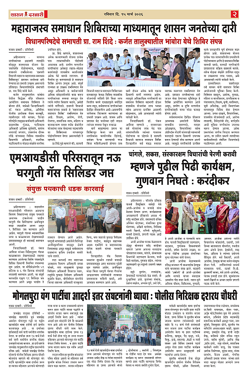 SHASAN DARBAR-15_page-0002