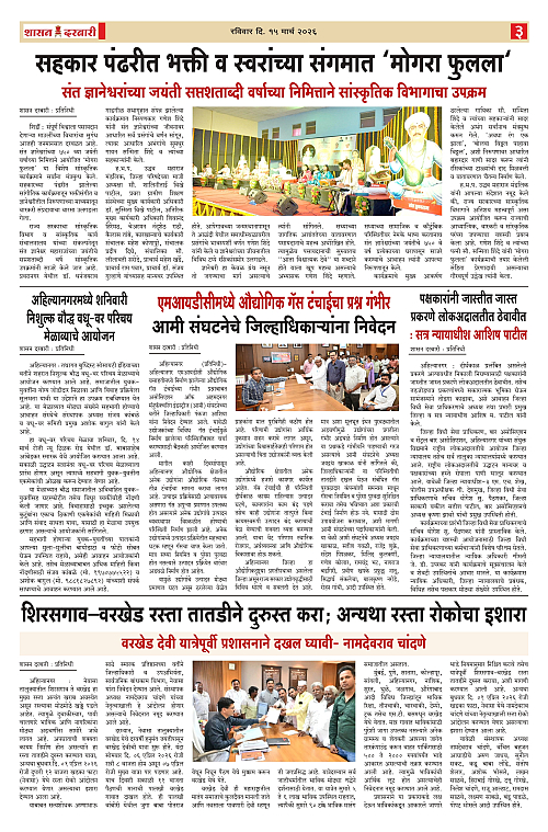 SHASAN DARBAR-15_page-0003