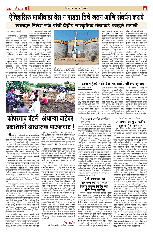 SHASAN DARBAR-15_page-0004