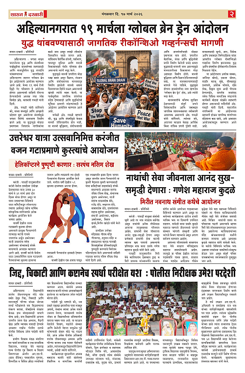 SHASAN DARBAR-17_page-0002