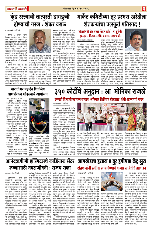 SHASAN DARBAR-17_page-0003