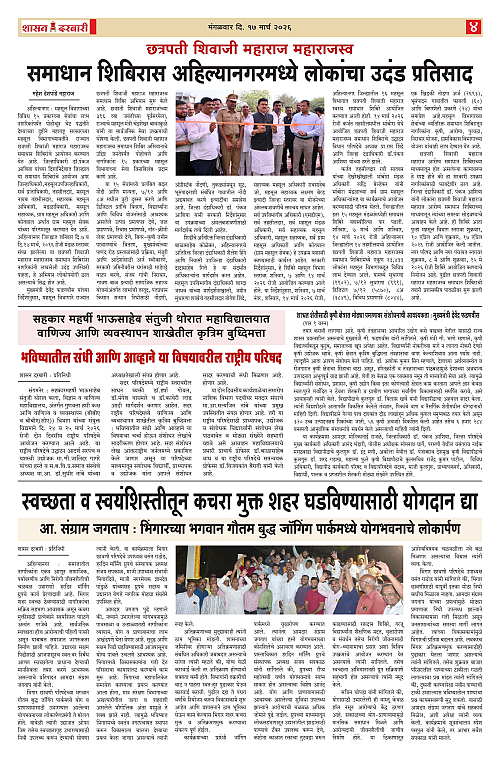 SHASAN DARBAR-17_page-0004