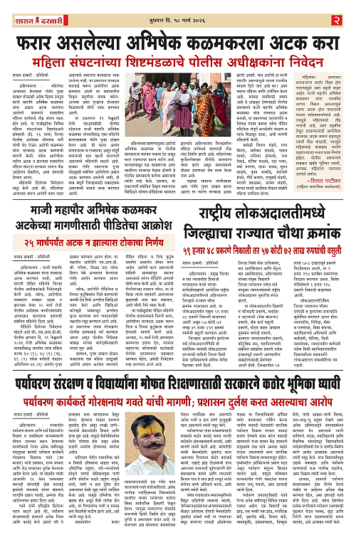 SHASAN DARBAR-18_page-0002