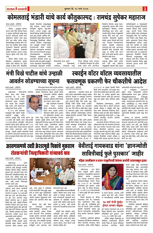 SHASAN DARBAR-18_page-0003