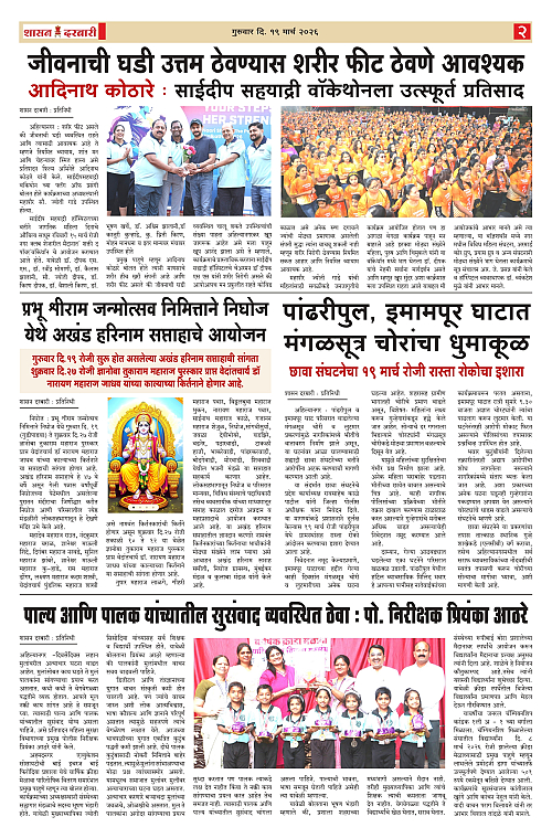 SHASAN DARBAR-19_page-0002