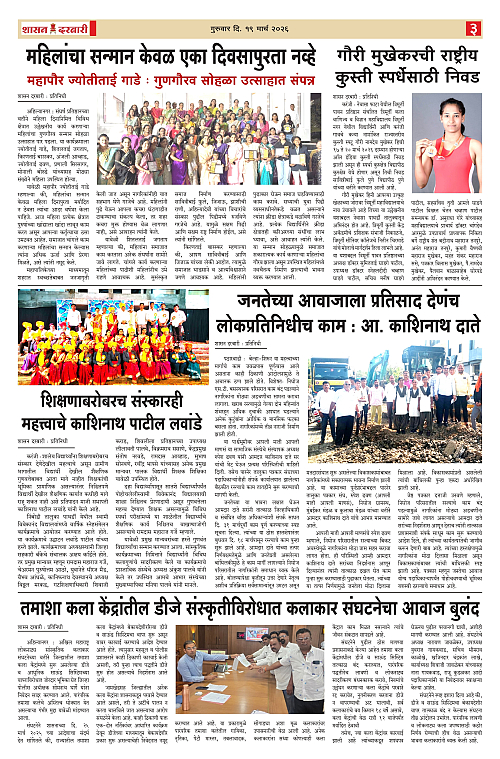 SHASAN DARBAR-19_page-0003