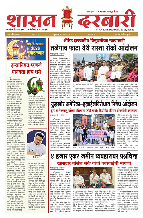 SHASAN DARBAR-20_page-0001