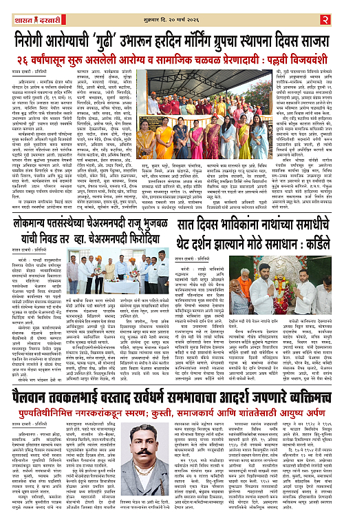 SHASAN DARBAR-20_page-0002