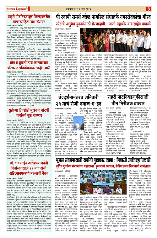 SHASAN DARBAR-20_page-0003