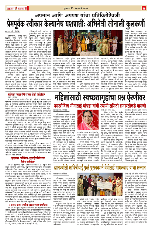 SHASAN DARBAR-20_page-0004