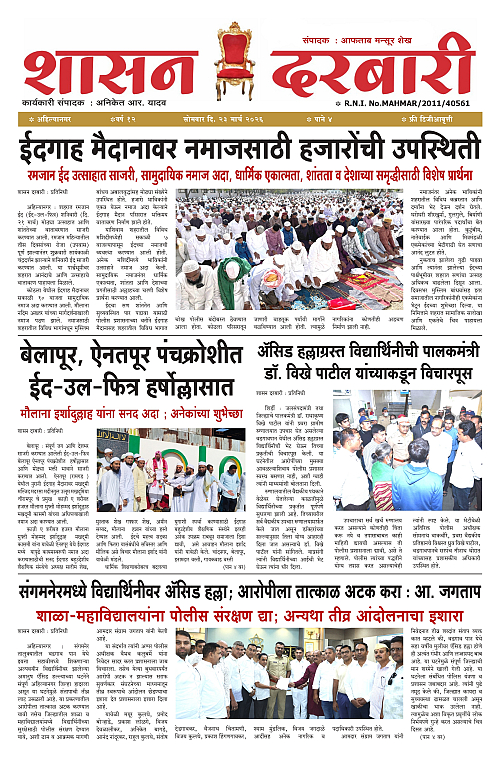 SHASAN DARBAR-23_page-0001