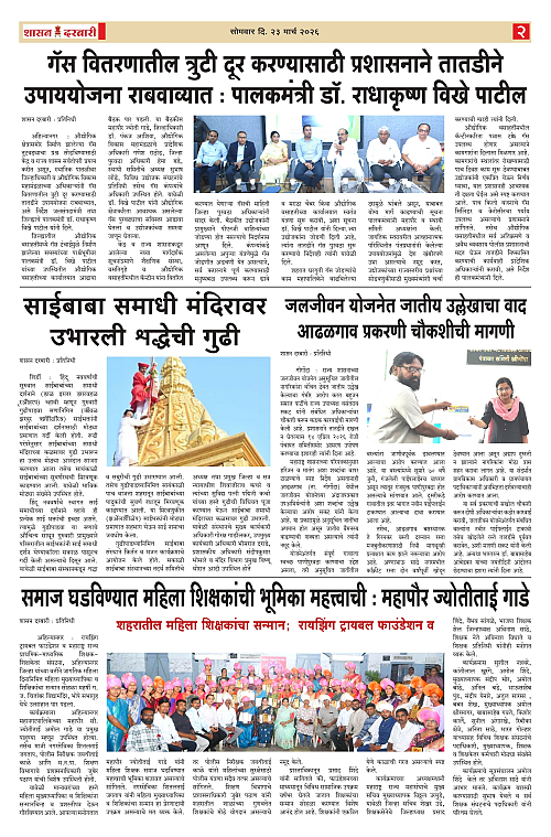 SHASAN DARBAR-23_page-0002