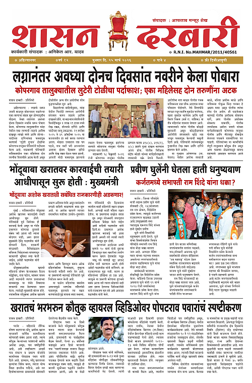 SHASAN DARBAR-25_page-0001