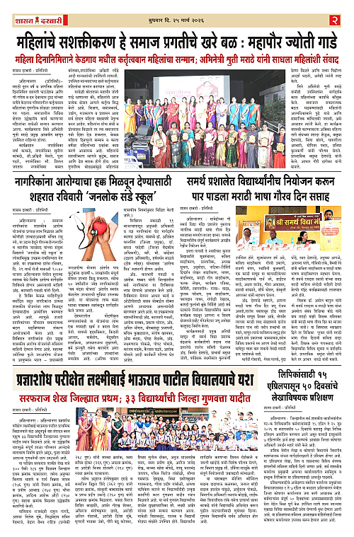 SHASAN DARBAR-25_page-0002