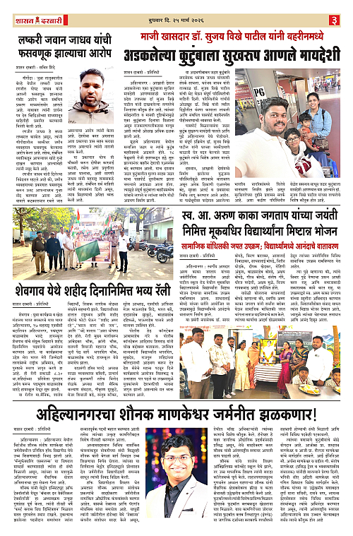 SHASAN DARBAR-25_page-0003