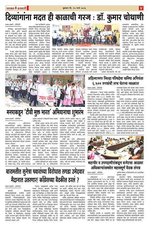 SHASAN DARBAR-25_page-0004