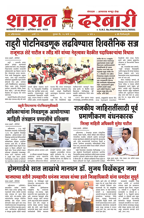 SHASAN DARBAR-26_page-0001