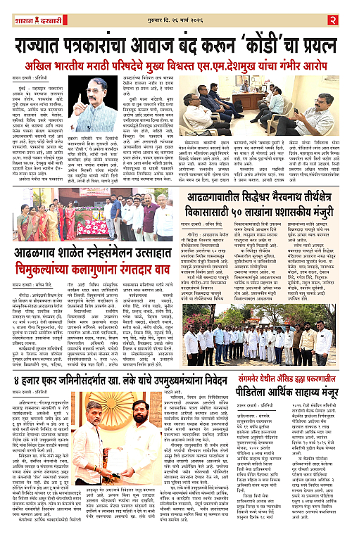 SHASAN DARBAR-26_page-0002