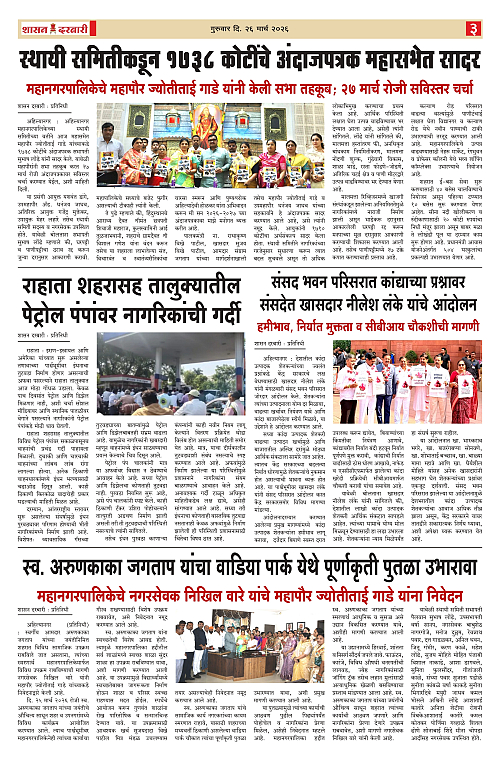 SHASAN DARBAR-26_page-0003