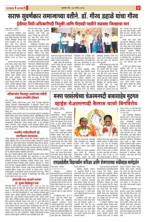 SHASAN DARBAR-26_page-0004