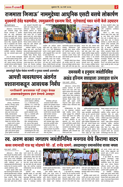 SHASAN DARBAR-27_page-0002